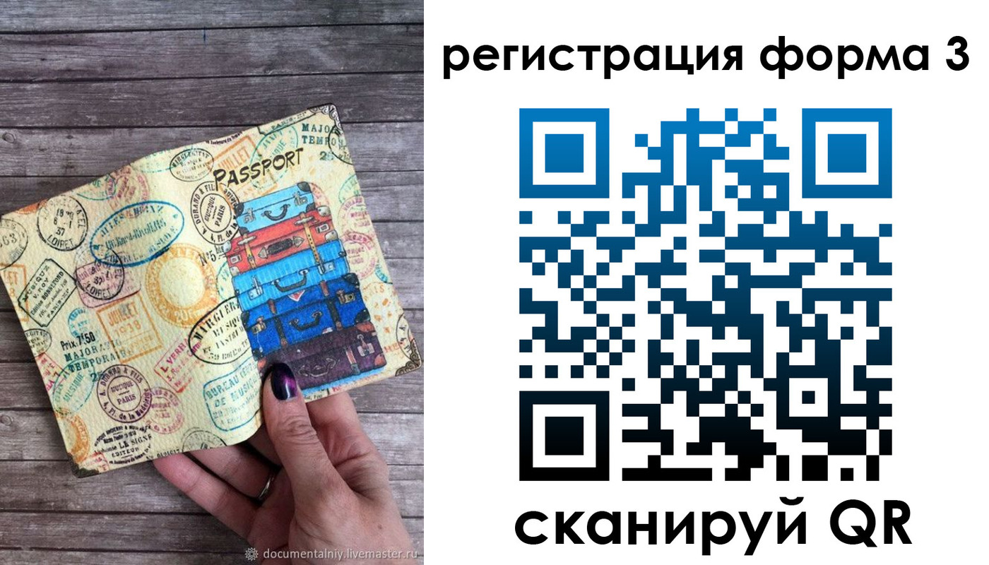 прописка ребенка в Нарьян-Маре