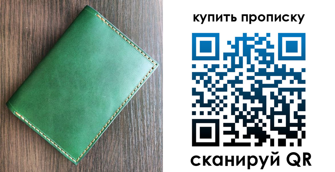прописка от собственника в Нарьян-Маре