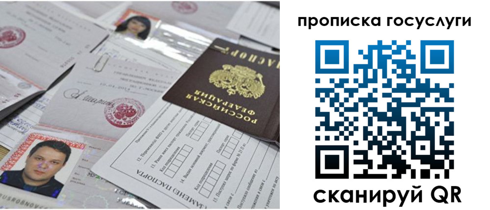 временная регистрация законно в Нарьян-Маре