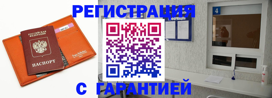 прописка от собственника в Нарьян-Маре