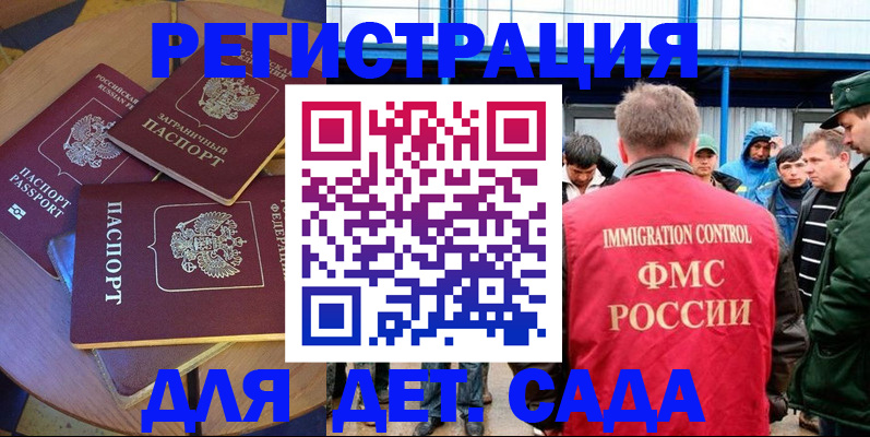 временная регистрация адрес в Нарьян-Маре